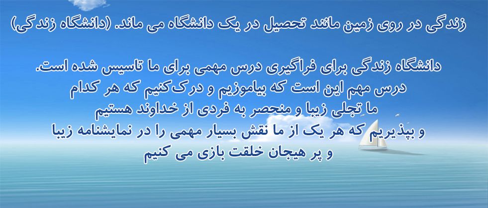 دانشگاه زندگی