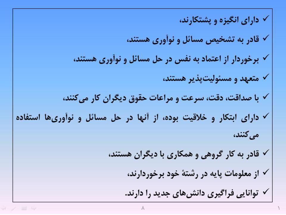 ارائه پرورش اخلاق مهندسی و پژوهشی - اسلاید  10