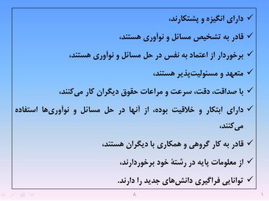ارائه پرورش اخلاق مهندسی و پژوهشی - اسلاید  10