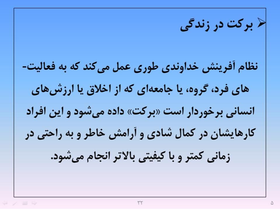 ارائه پرورش اخلاق مهندسی و پژوهشی - اسلاید  34