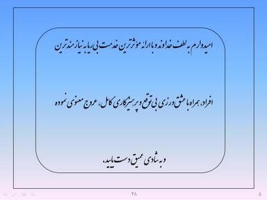 ارائه پرورش اخلاق مهندسی و پژوهشی - اسلاید  50