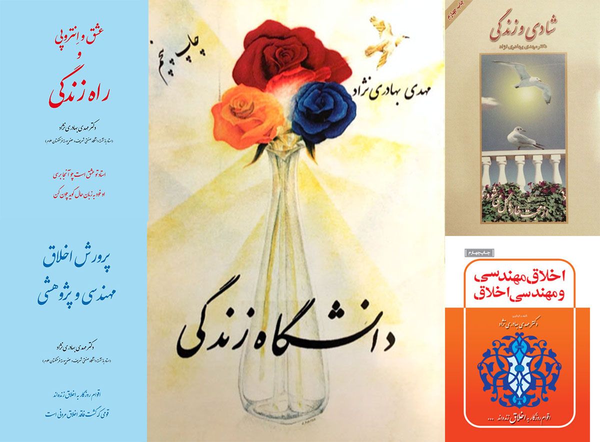 فرضيه دانشگاه زندگي - ۲